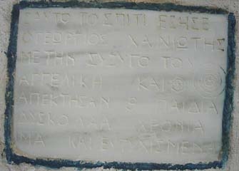 House inscription near Stellas Monument