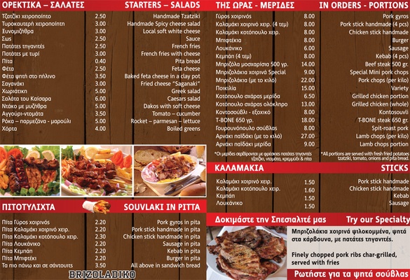 menu